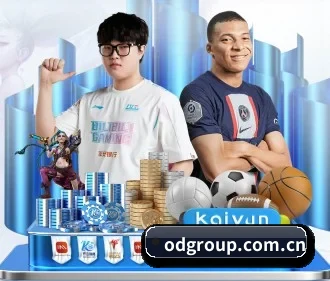 OD体育 APP